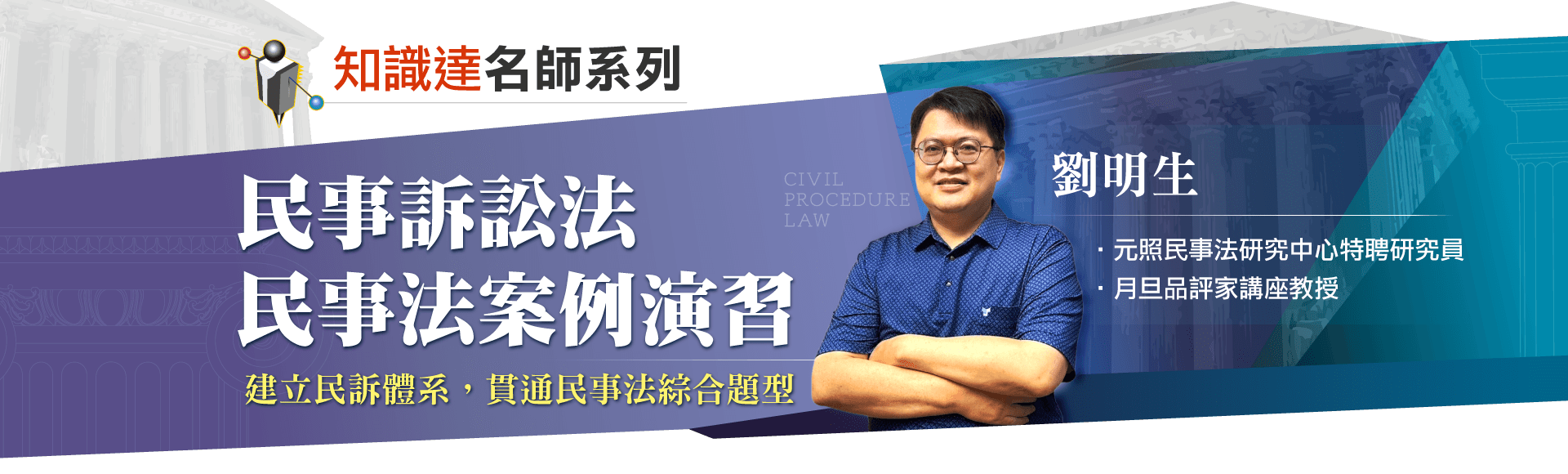 民事法學習，你卡在哪一步？